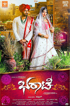 Bharaate (2019) Hindi Dual Audio HDRip400MB - Movierulz