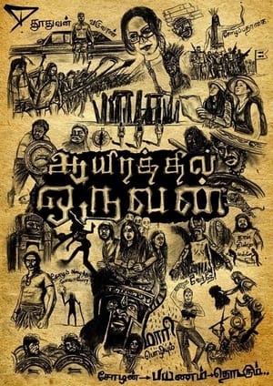 Kaashmora 2 2017 300MB Hindi Dubbed Download - Movierulz